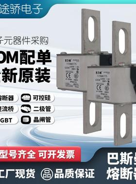 170M6929170M6930170M6958bussmann伊顿巴斯曼熔断器