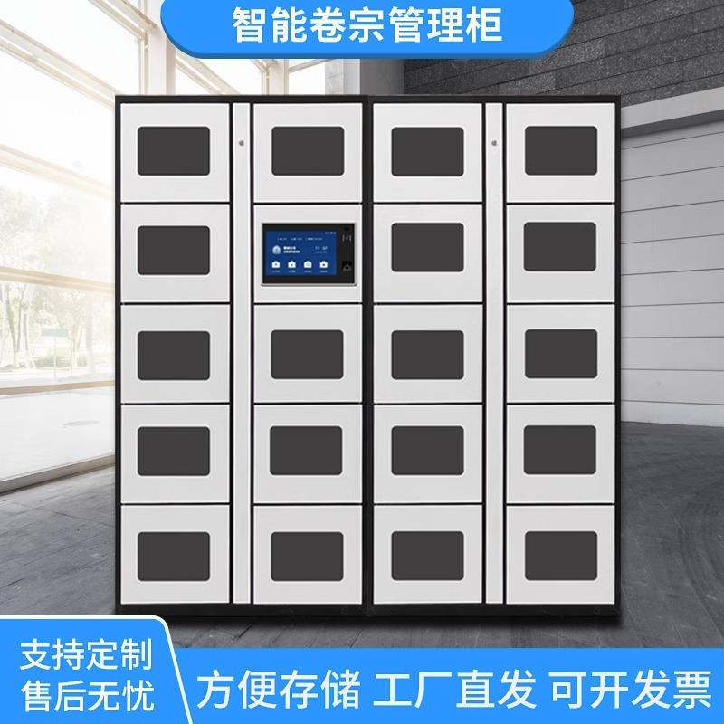 智能卷宗装备柜诉讼资料文件交换流转柜自助政务回单柜物证管理柜