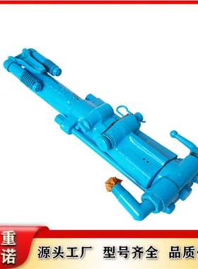 Y26手持式凿岩机矿山开采岩石打孔钻机风钻气钻风动钻机隧道现货