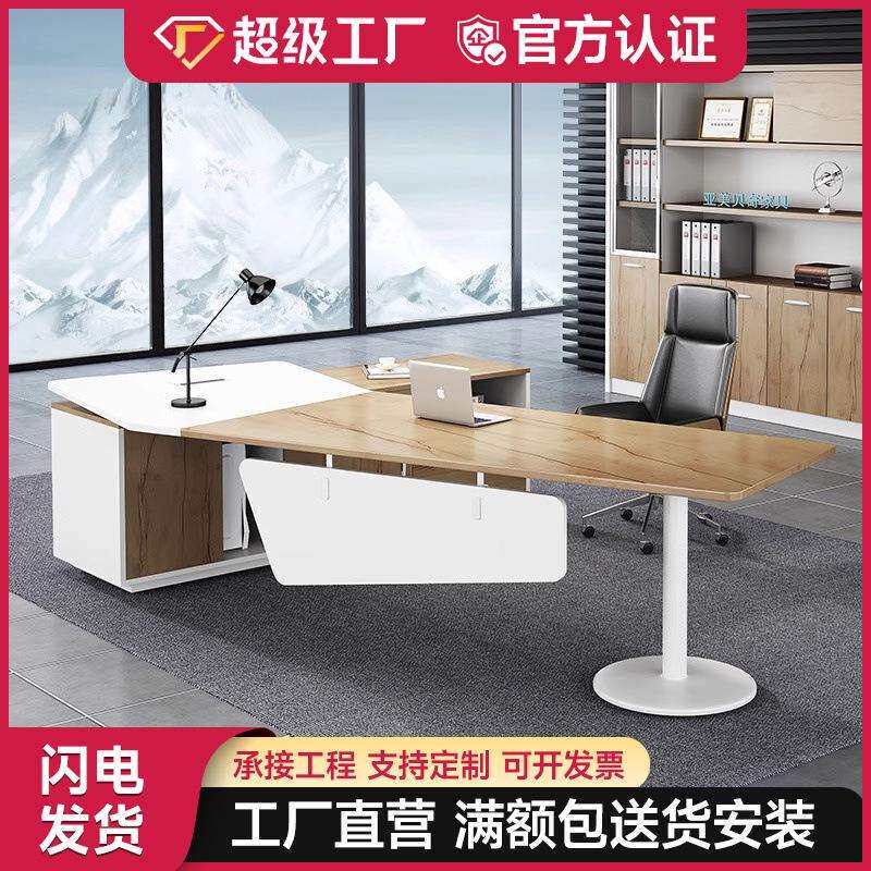 老板桌经理桌简约现代大班台总裁办工桌办公桌办公家具板式商务