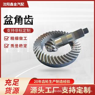 350E250盆角齿速比8 D60 513R适用雪佛兰道奇福特E