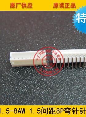 ZH1.5-8AWZH-8AW1.5mm间距8P1.5-8P白色弯针针座环保现货