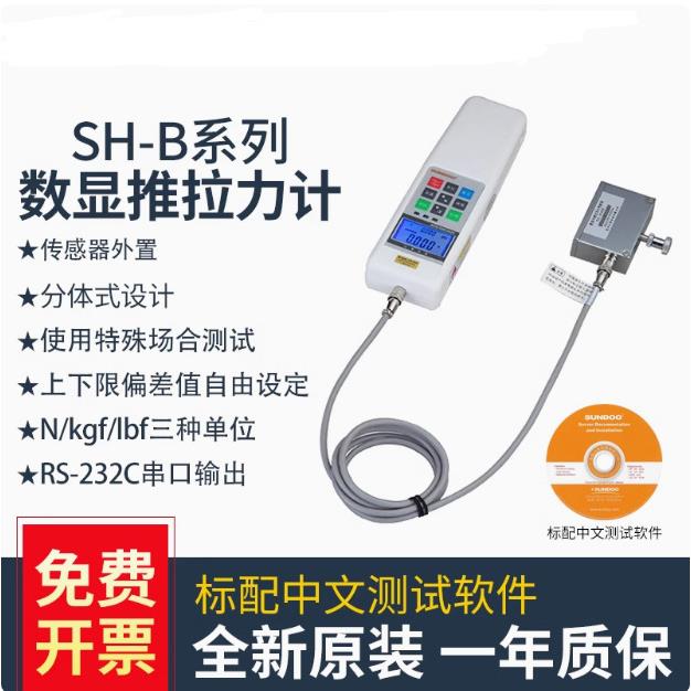 数显推拉力计SH-2B/5B/10B/20B/50B/100B/200/500B插拔力测试