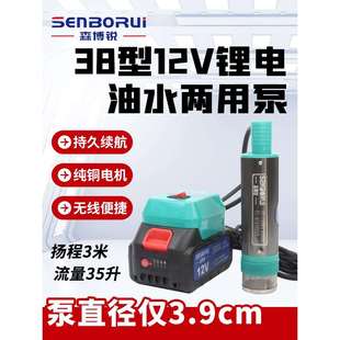 38型锂电电动抽油泵12v柴油泵100w大功率电动加油泵小型自吸泵