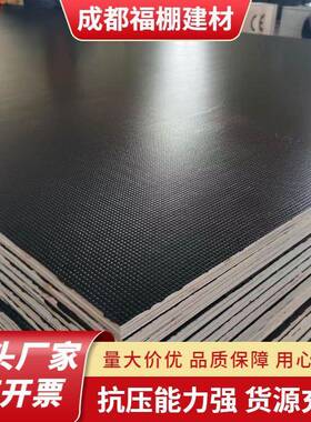舞台板颗粒防滑黑膜棕膜2440x1220x17舞台铺板隔断成都发货