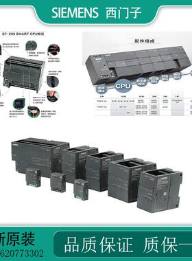 西子200SMARTCPU6ES7288-1SR/SR/ST/CR/20/30/40/60-0AA0/0AA1