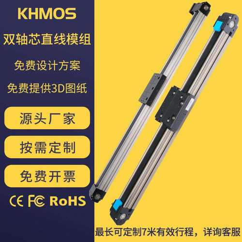 KHMOS双轴芯同步带滑台HFB数控电动高速线性模组直线导轨滑台