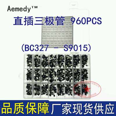 直插三极管24格BC327-S9015每种各40pcsBC3372N3906S8550C945