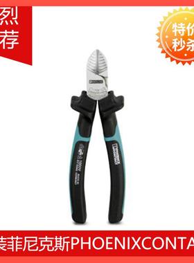 供应菲尼克斯斜口钳对角剪线钳-CUTFOX-SVDEM-1212830