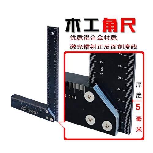 大三角尺45/90度铝合金L型拐角尺装修工具木工角度尺1米23005
