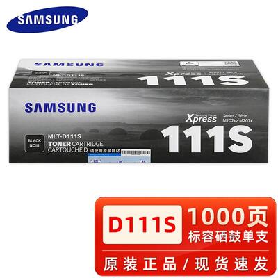 MLT-D111S硒鼓111L高容量墨盒2021Wm2071打印机墨粉盒
