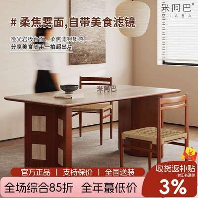 米阿巴卡门洞石餐桌长法式复古中古风德利丰岩板实木奶油风书桌