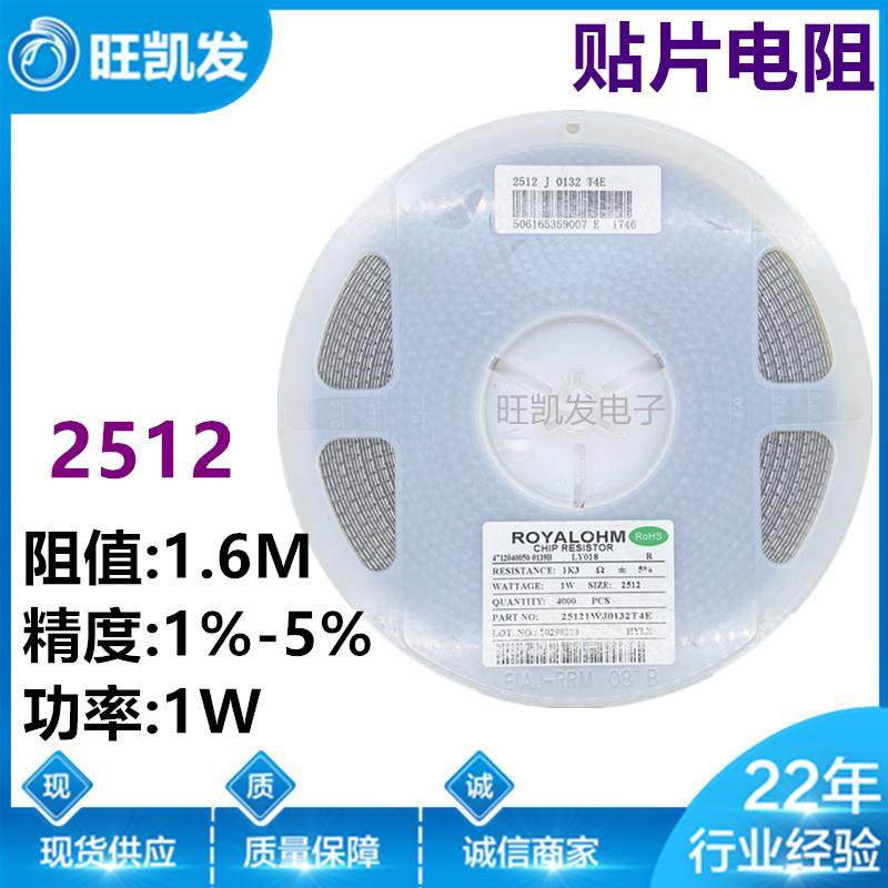 贴片电阻2512J1.6M5%2512F1%1M62512电阻器厂家直销,农机/农具/农膜,植保机械,淘宝优惠券,粉丝福利购,淘宝优惠卷