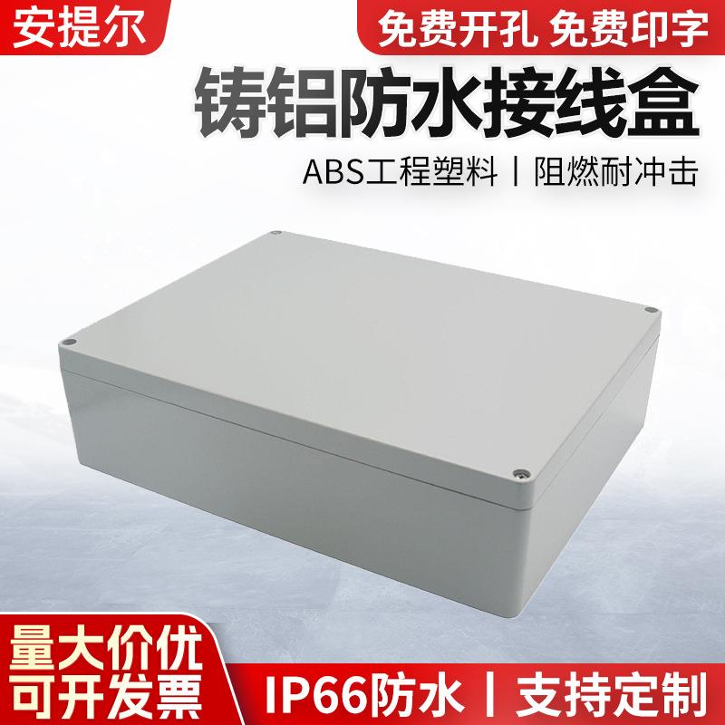 热卖铝线箱FA78铸铝接线盒400*310*110mm电气按钮盒铝合金电器盒