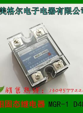 1乐清市美格尔电子电器单相固态继电器MGR-1D4860