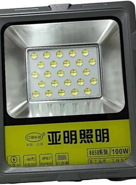 亚明照明8858系列LED投光灯200W400W工地探照灯塔吊灯防尘泛光灯