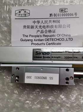 新天光电JCXFS53005u光栅尺精密仪器电子尺，外形尺寸小