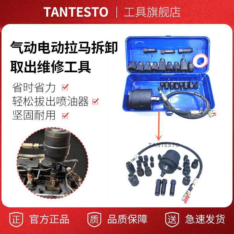 电喷喷油器气动电动拉马拆卸取出维修工具内置外置加长车拆滑锤