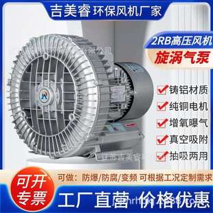 380V工业用漩涡鼓风机 H2621.6KW旋涡气泵高压风机220 510