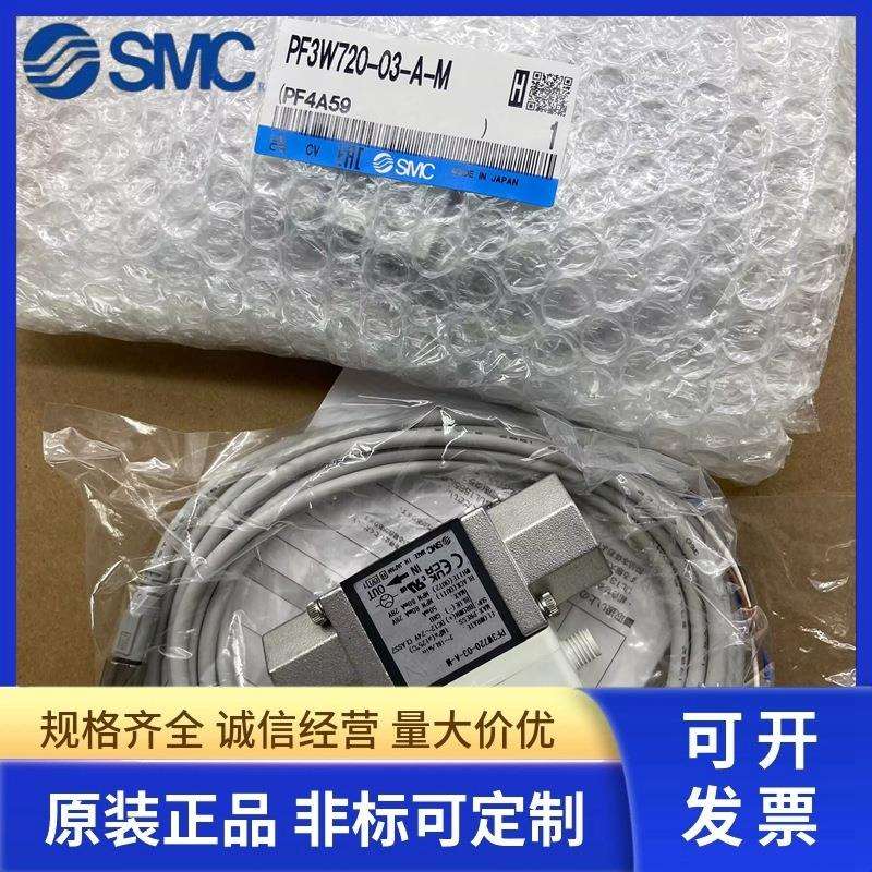 SMC数显流量开关PF3W720/PF3W704/PF3W740-03/04/06-A/B/AT/BT-M