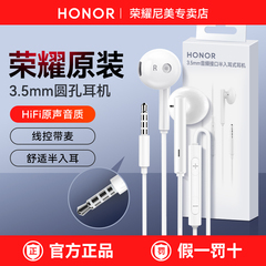 荣耀原装AM115有线耳机正品3.5mm圆孔线控音乐游戏半入耳式手机