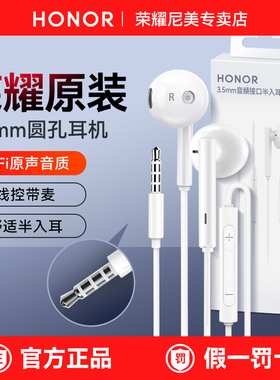 荣耀原装AM115有线耳机正品3.5mm圆孔线控音乐游戏半入耳式手机