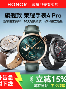 荣耀手表4 Pro智能运动电话eSIM独立通话watch4pro睡眠血氧心率健康检测多功能跑步商务男女新品官方旗舰正品