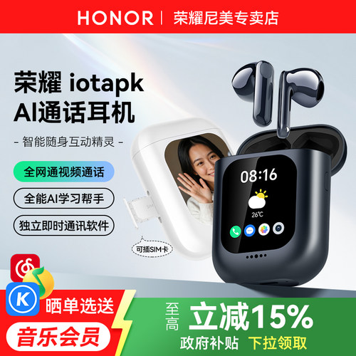 荣耀AI降噪通话视频拍照翻译耳机