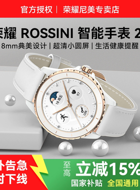 荣耀 ROSSINI智能手表2e原装女士高颜值女生经期预测血氧睡眠健康监控长续航运动手表女款鎏金白2025新款