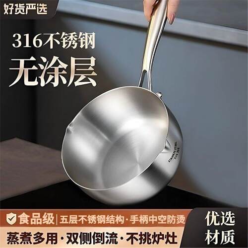 雪平锅日式特厚不锈钢家用小奶锅无涂层婴儿辅食锅煮面锅汤锅
