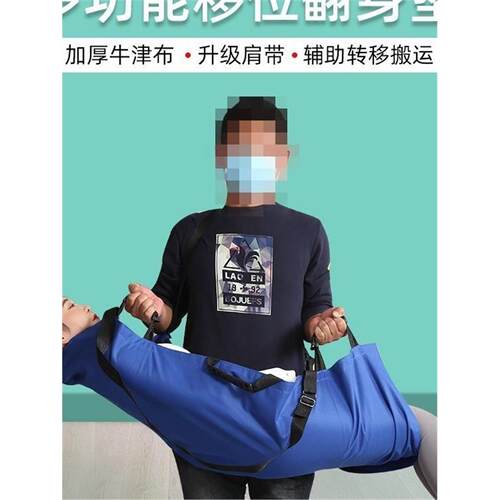 老人卧床移位器家用多功能移位翻身垫医用病人起身带护理卧床老人