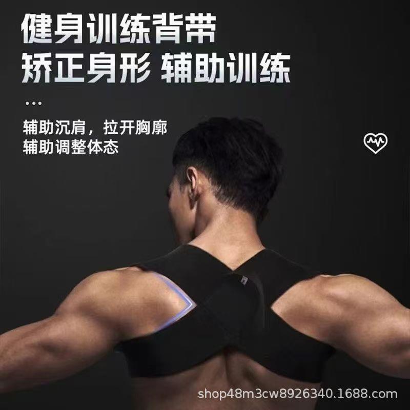 美背开肩矫正带护肩健身改善驼背矫姿带矫正器驼背神器胸工厂