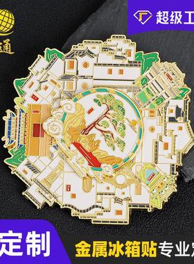 金属烤漆旋转冰箱贴定制城市磁性冰箱贴定做景区景点冰箱贴磁贴