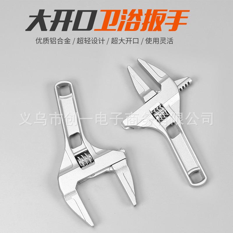卫浴扳手工具多功能短柄大开口维修板子下水器管道空调活口扳手