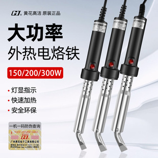 广州黄花高洁100瓦500W大功率工业级TA P500可调恒温弯尖头电烙铁