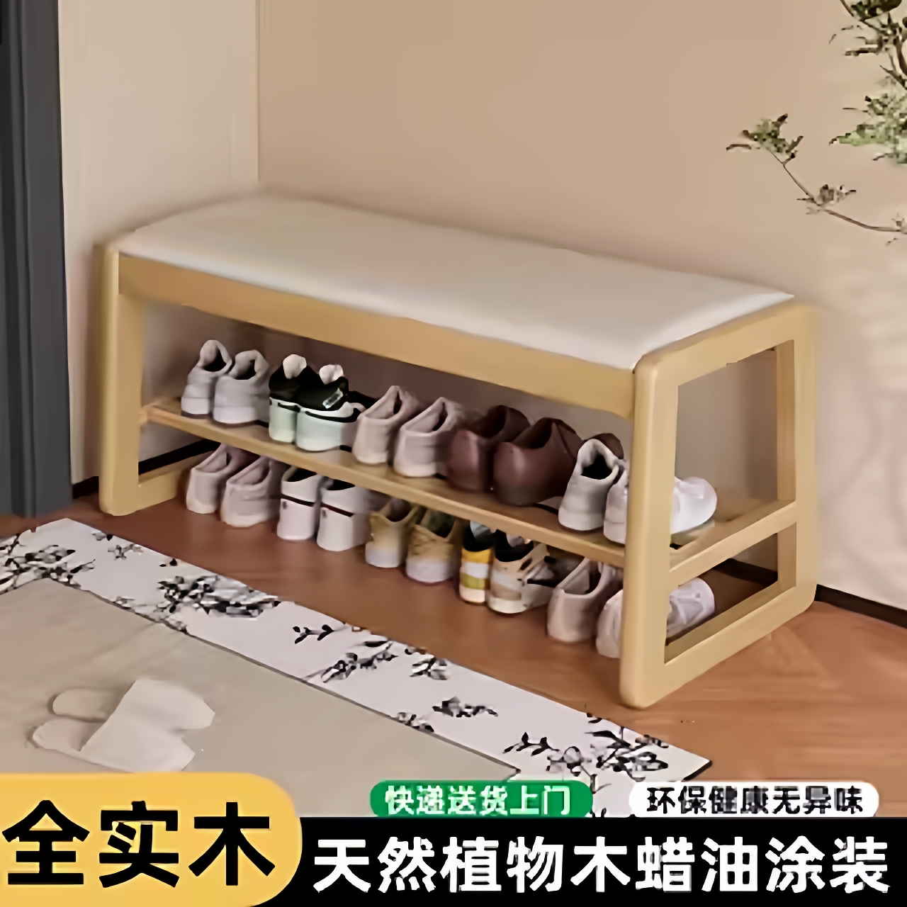 实木软包穿换鞋凳鞋架一体家用进门口入户玄关可坐式靠墙长条多层