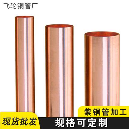 多联式空调紫铜管6.35*0.8mm冷却设备用空调铜盘管毛细管加工