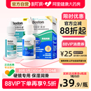 博士伦博视顿ok镜润滑液RGP硬性隐形眼镜护理液角膜塑性润眼官方