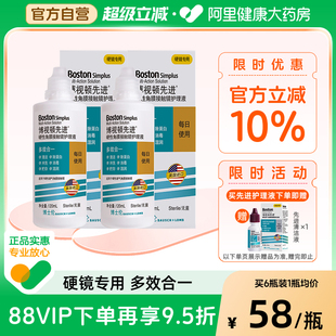 博士伦博视顿ok镜护理液RGP硬性隐形眼镜角膜除蛋白润眼液官方