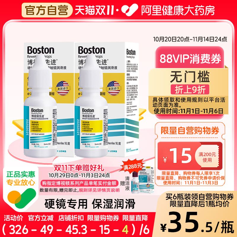 硬镜专用 增加硬镜湿润度 减轻对角膜的摩擦