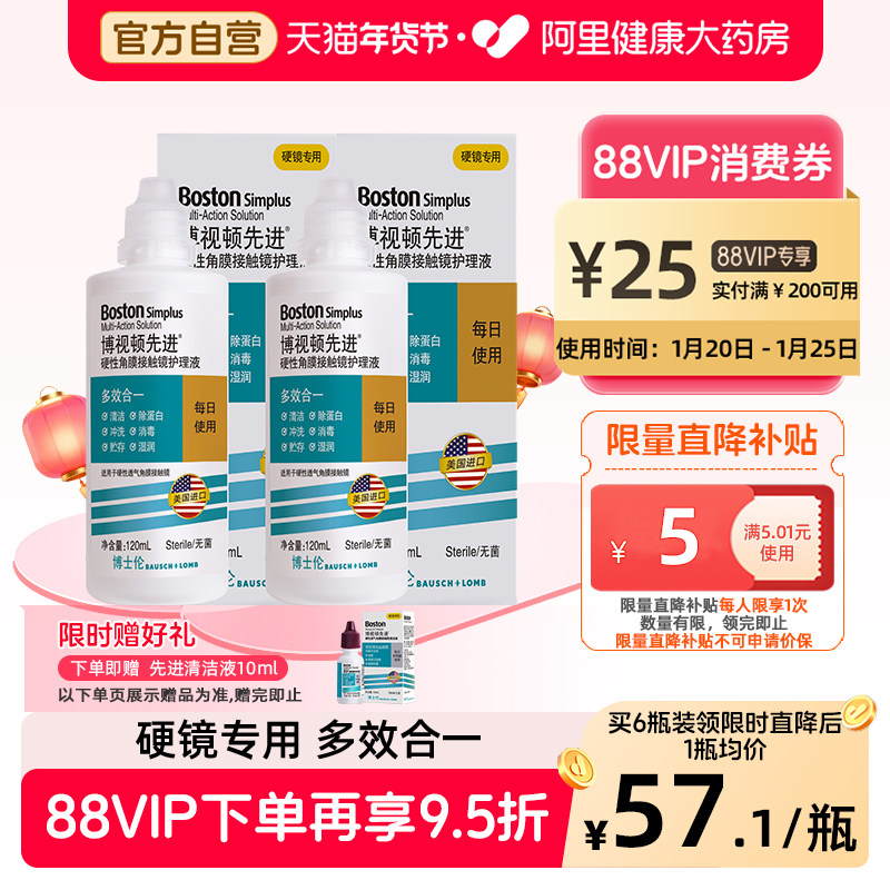 博士伦博视顿ok镜护理液RGP硬性隐形眼镜角膜除蛋白润眼液官方,隐形眼镜/护理液,硬镜护理液,淘宝优惠券,粉丝福利购,淘宝优惠卷