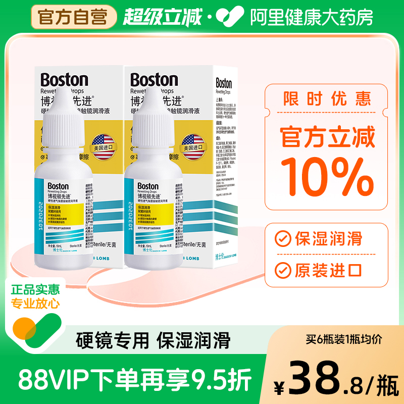 硬镜专用 增加硬镜湿润度 减轻对角膜的摩擦