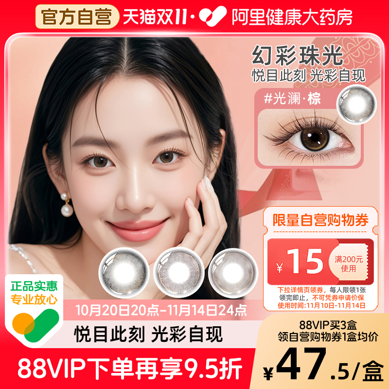 博士伦美瞳日抛10片彩色隐形眼镜蕾丝悦目节日限定