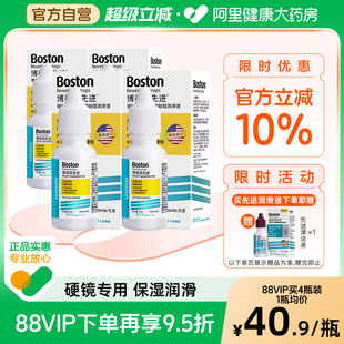 博士伦博视顿新洁OK镜润滑液10ml 4先进硬性角膜塑形性隐形眼镜