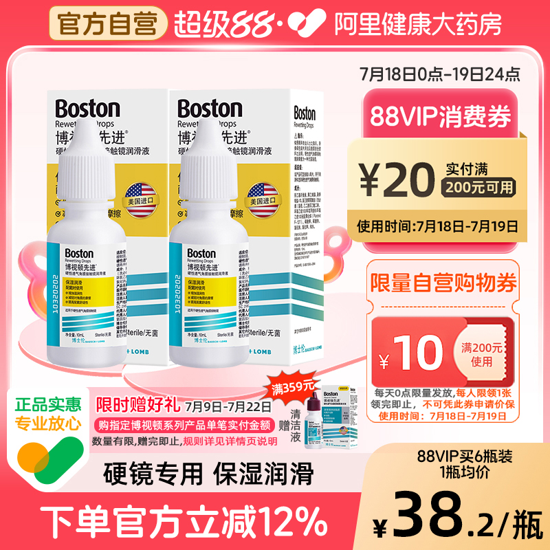 硬镜专用 增加硬镜湿润度 减轻对角膜的摩擦