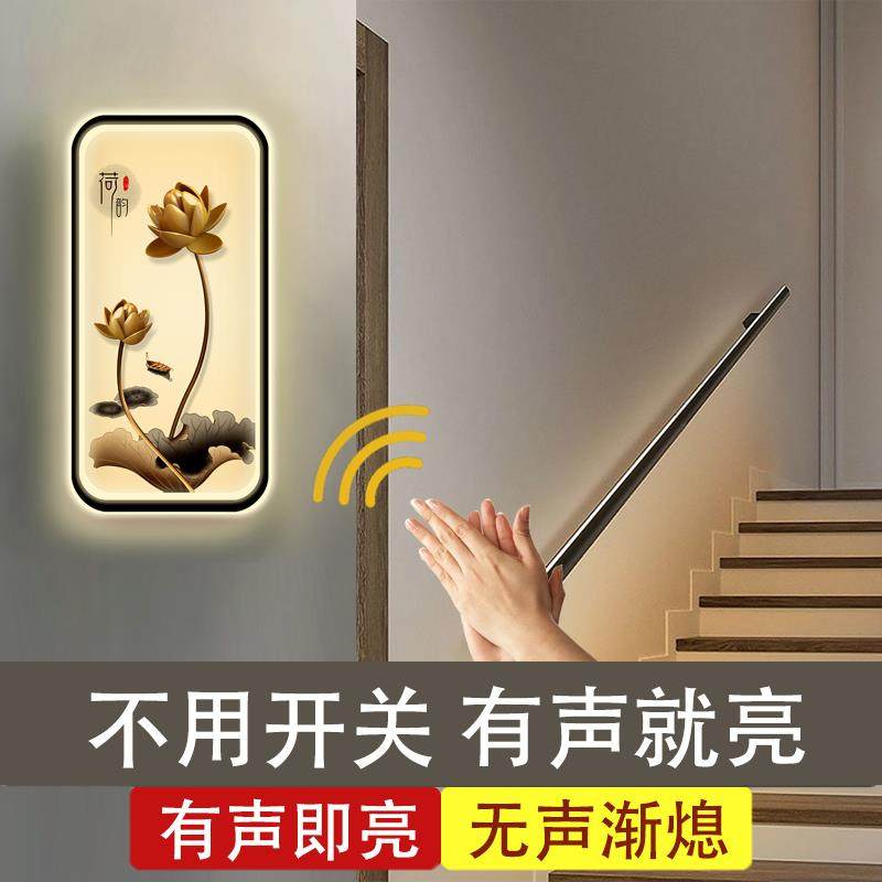 新中式自建房楼梯上下楼新款声控壁灯超亮楼道走廊壁画灯超亮墙灯