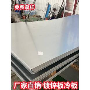 冷轧钢板冷板深冲铁板spcc镀锌板酸洗板铁皮dc01电镀锌板0.3-8mm