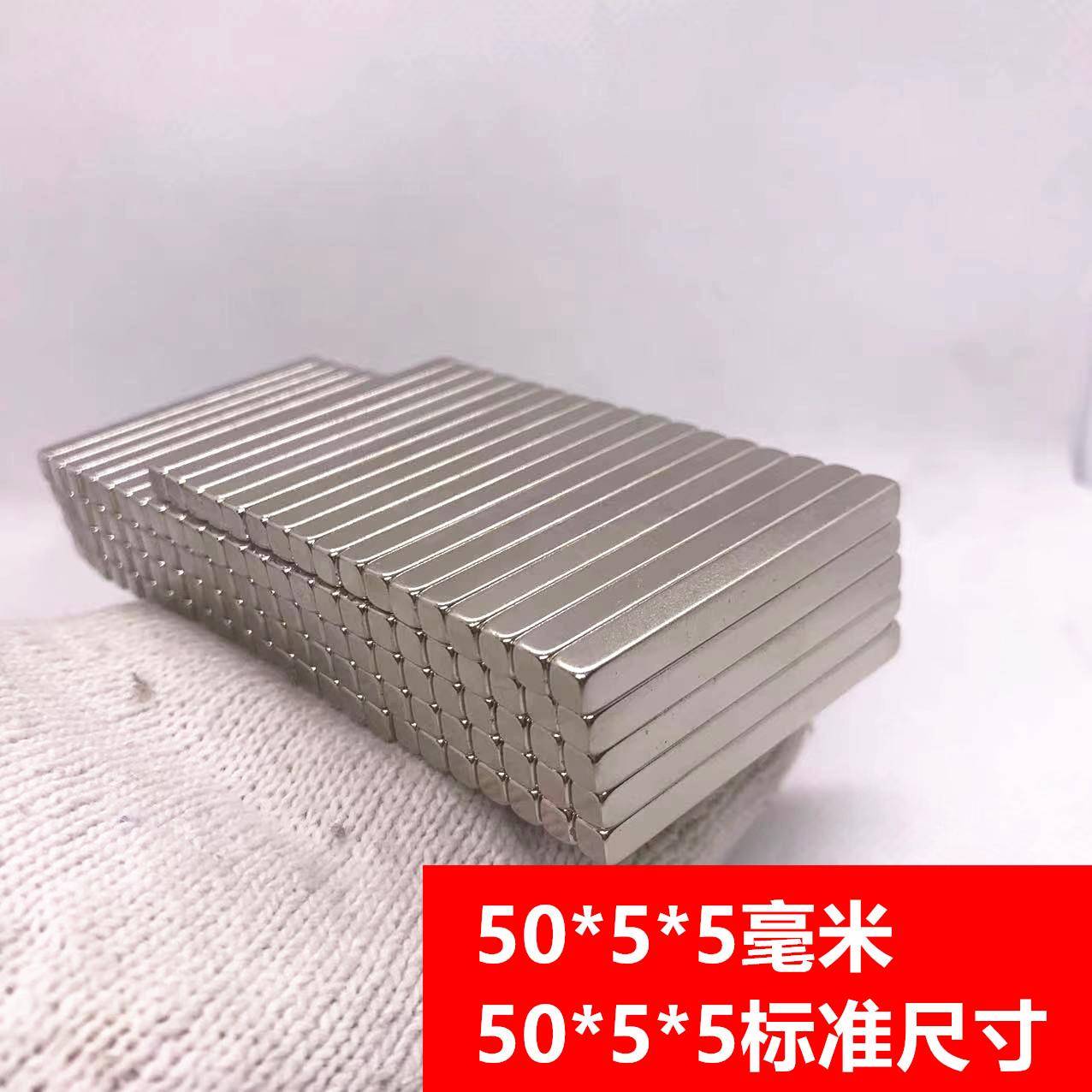 强磁铁长方形F50*5*5MM稀土永磁强磁超强N52钕铁硼强磁铁50X5X5MM