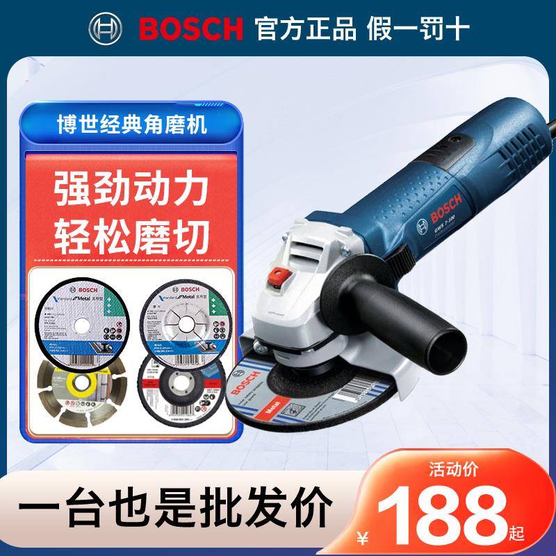 博世角磨机正品多功能打磨抛光切割机GWS7-100大功率博士角向磨光