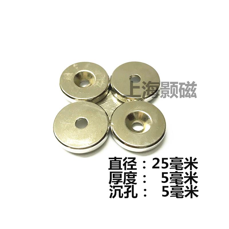 强磁铁D25*5孔5MM圆形带孔 钕铁硼N50圆形带孔强磁钢D25X5孔6MM
